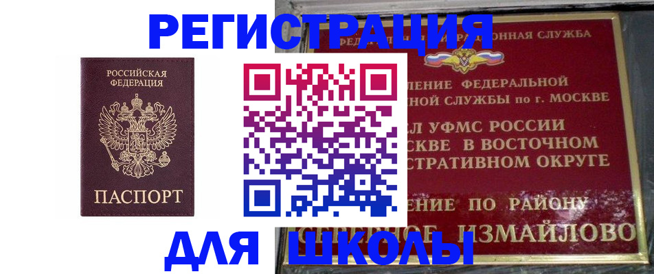 прописка в Жукове