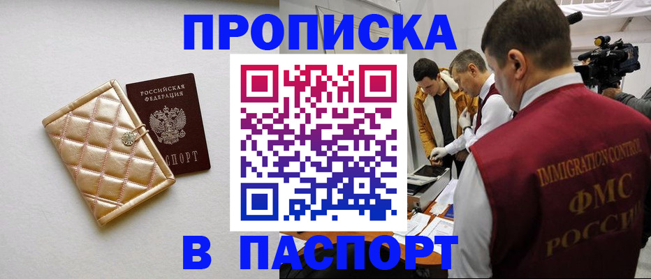 временная регистрация законно в Жукове