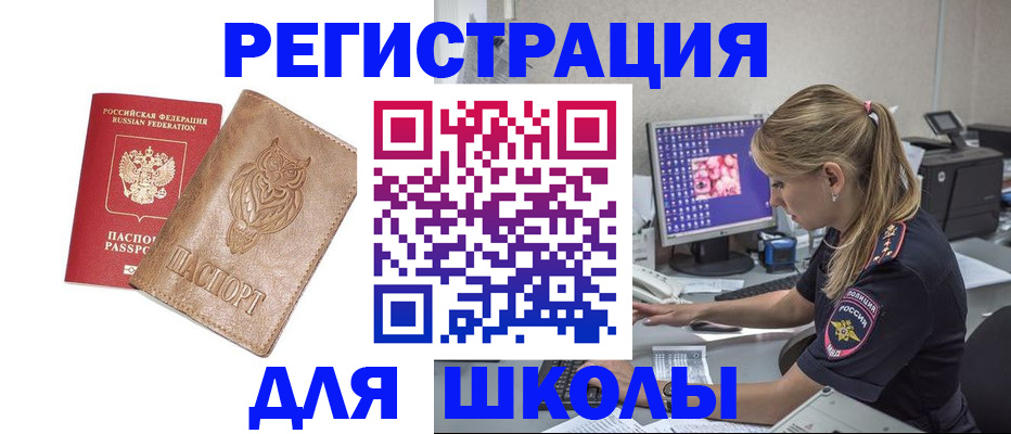 купить прописку в Жукове