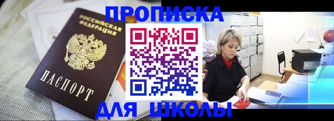 прописка иностранных граждан в Жукове